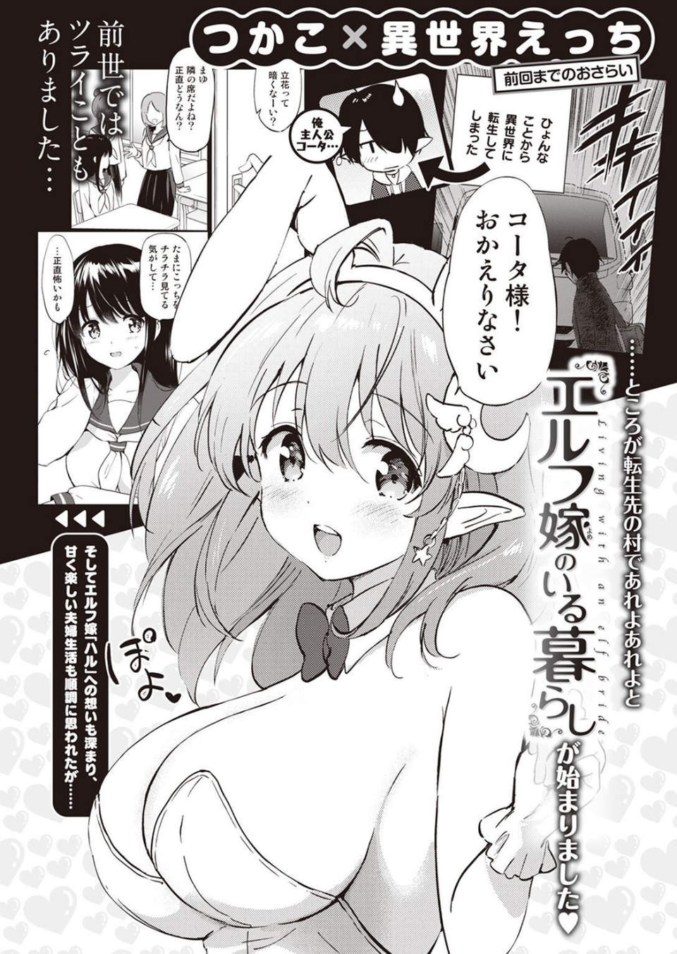 COMIC快楽天ビースト 2023年04月号 4 ページ目