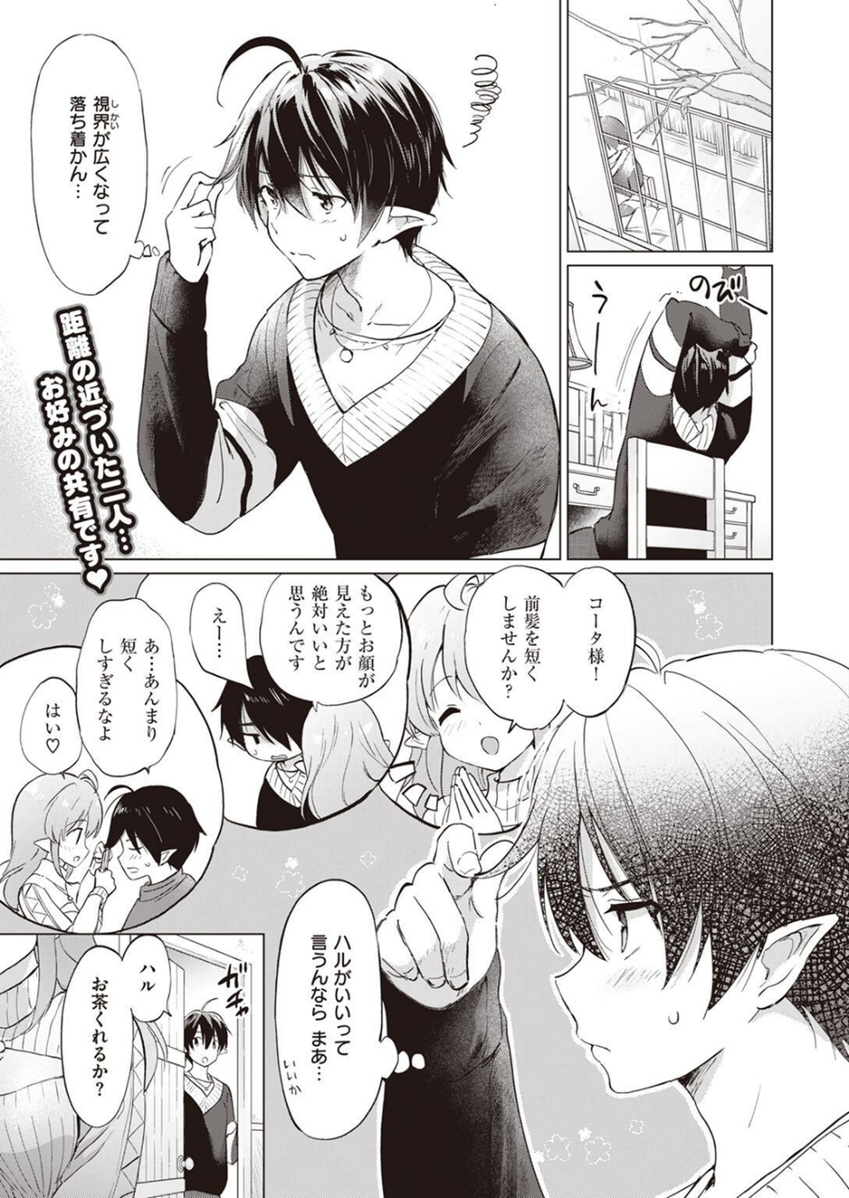 COMIC快楽天ビースト 2023年04月号 5 ページ目