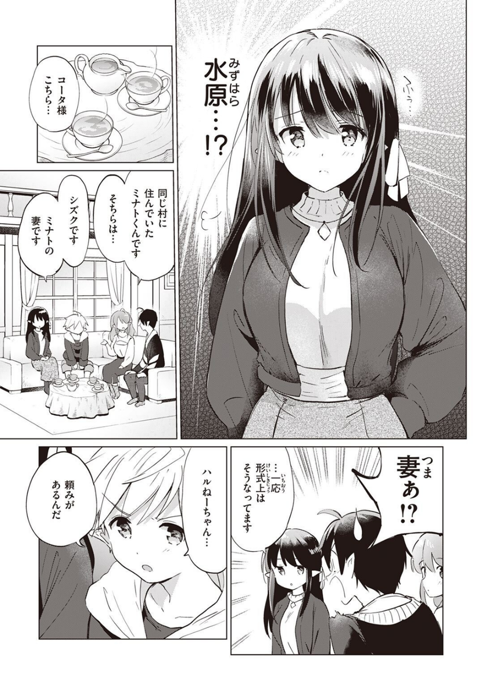COMIC快楽天ビースト 2023年04月号 11 ページ目