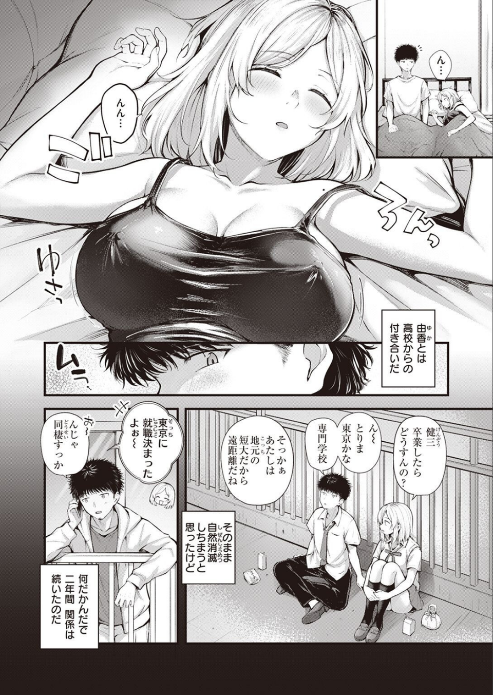 COMIC快楽天ビースト 2023年04月号 14 ページ目