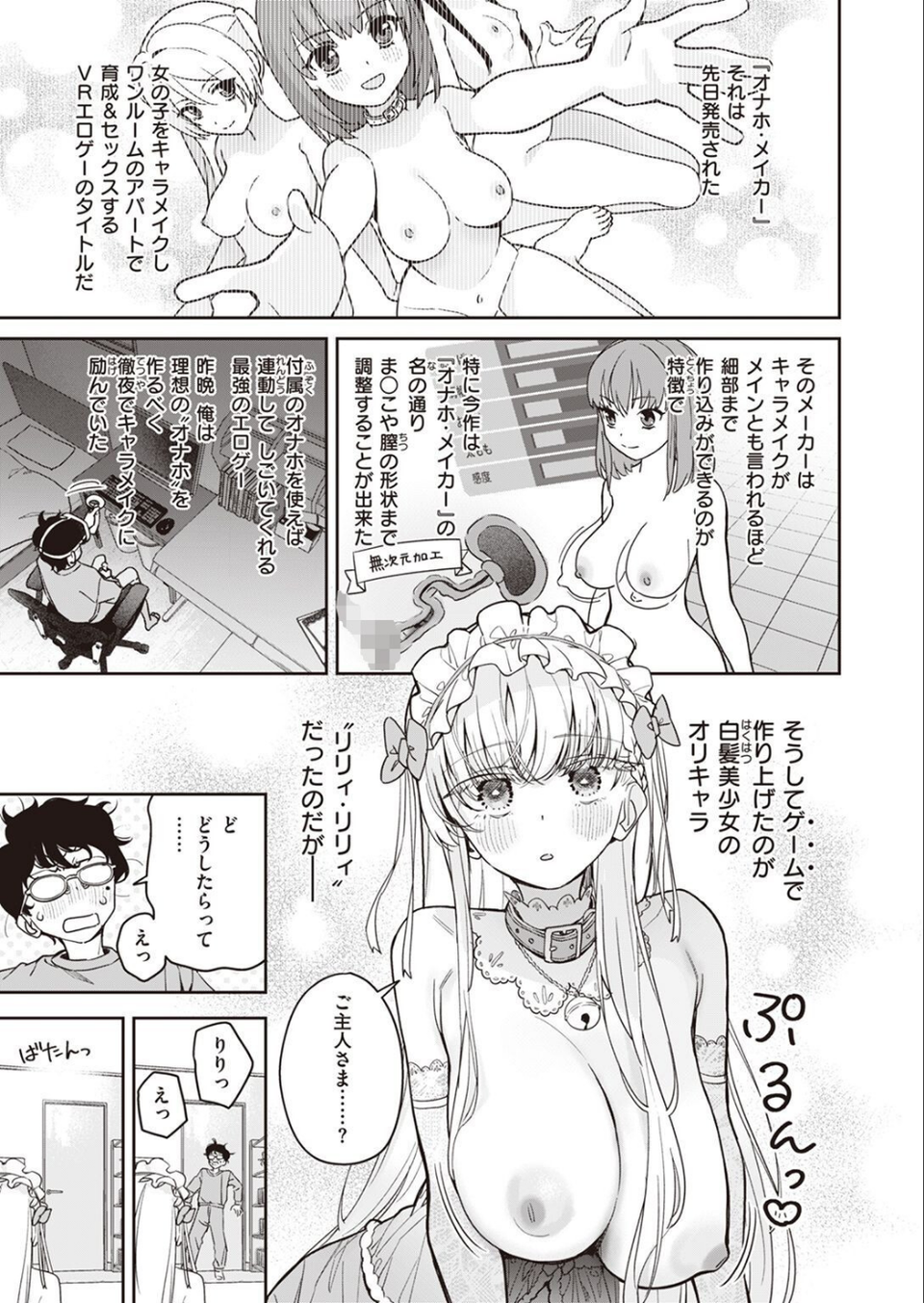 COMIC快楽天ビースト 2023年04月号 19 ページ目