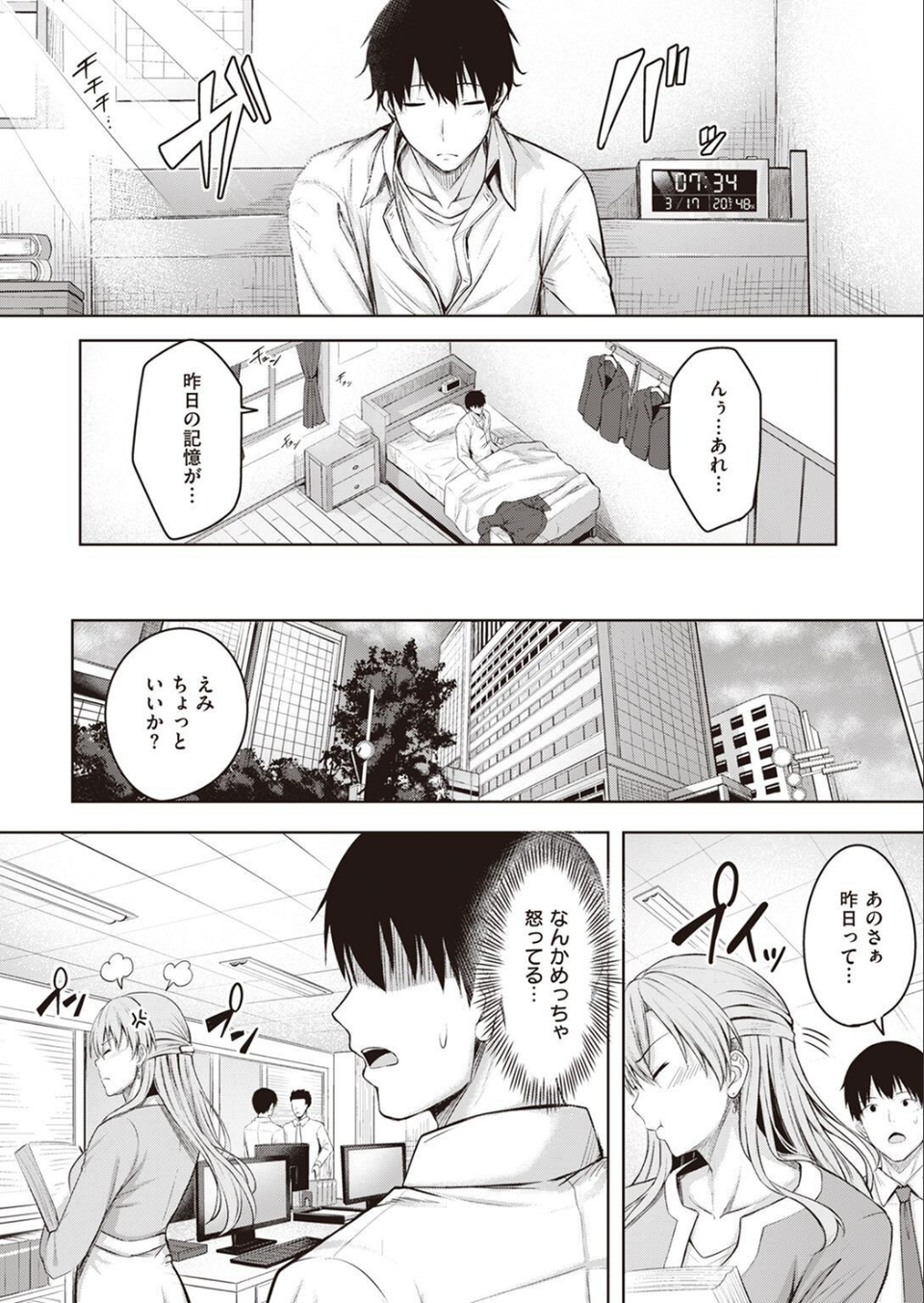 COMIC快楽天ビースト 2023年04月号 42 ページ目