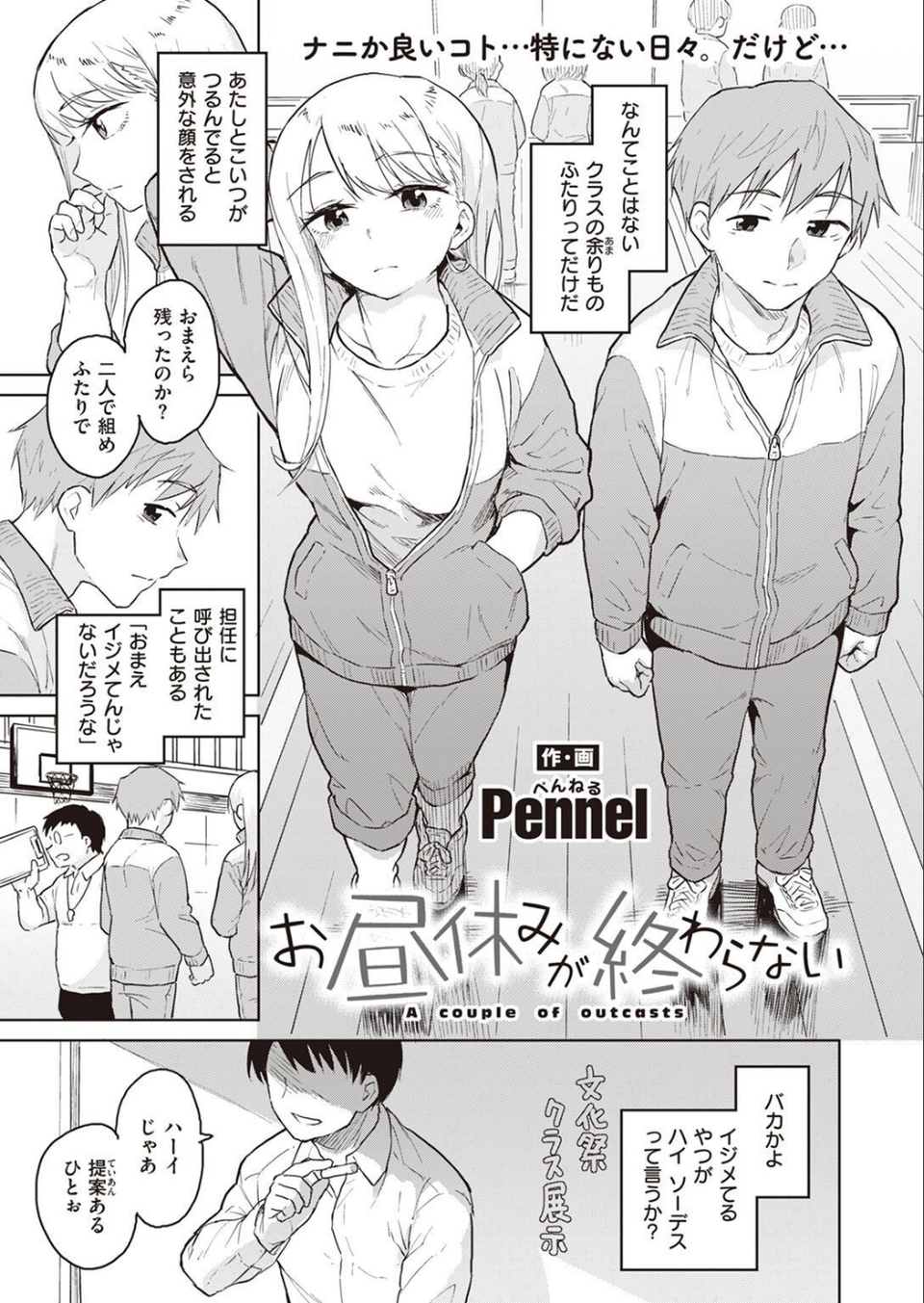 COMIC快楽天ビースト 2023年04月号 45 ページ目