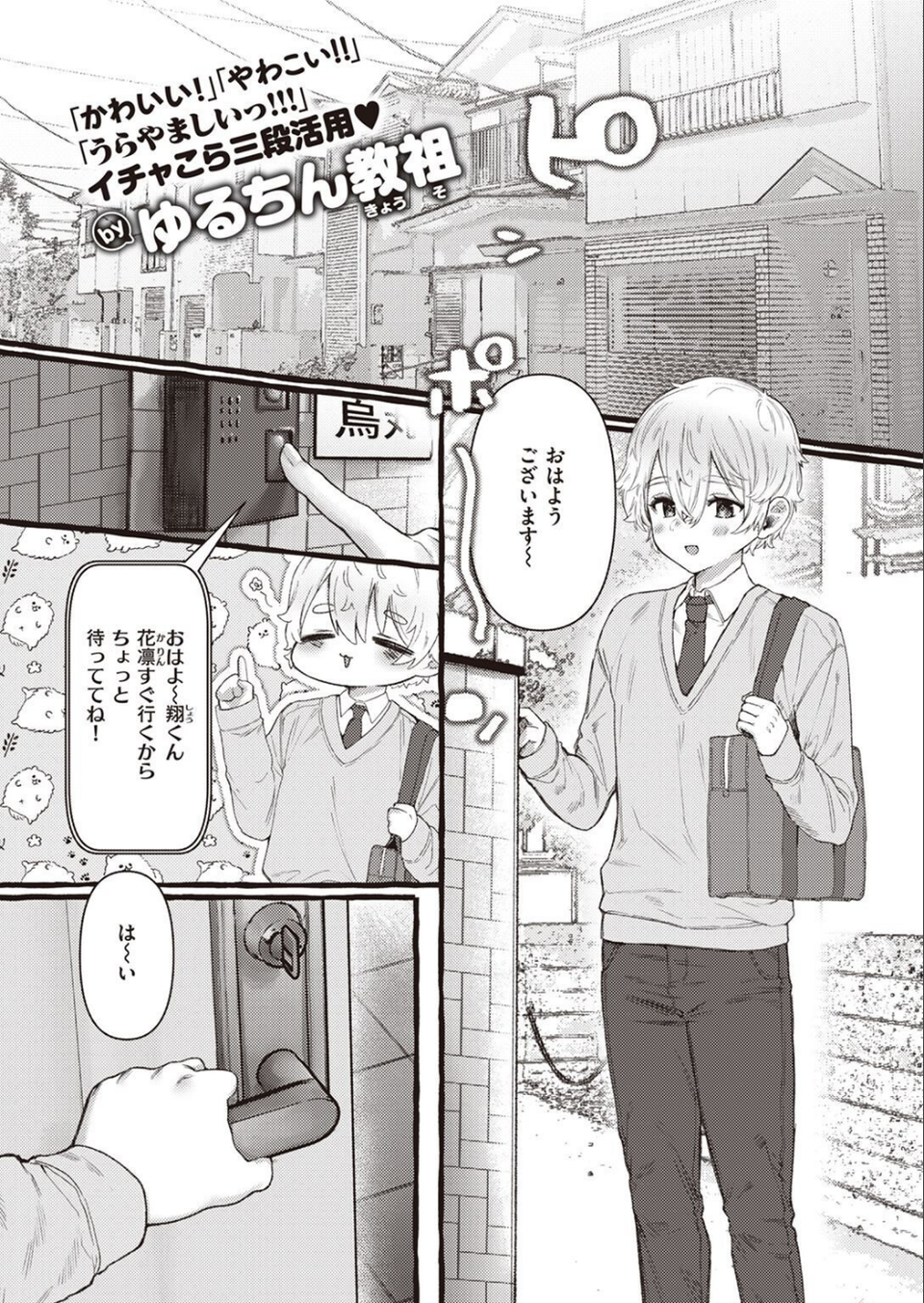 COMIC快楽天ビースト 2023年04月号 57 ページ目