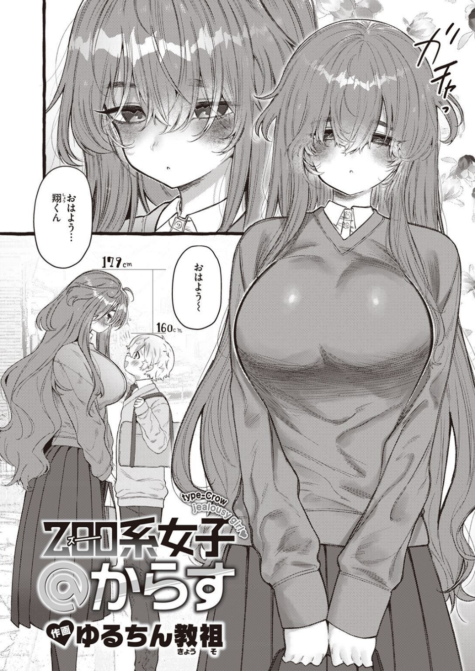 COMIC快楽天ビースト 2023年04月号 58 ページ目