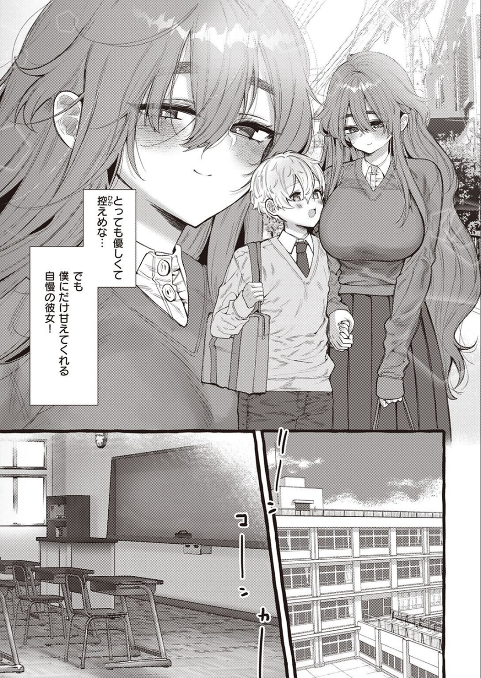 COMIC快楽天ビースト 2023年04月号 61 ページ目
