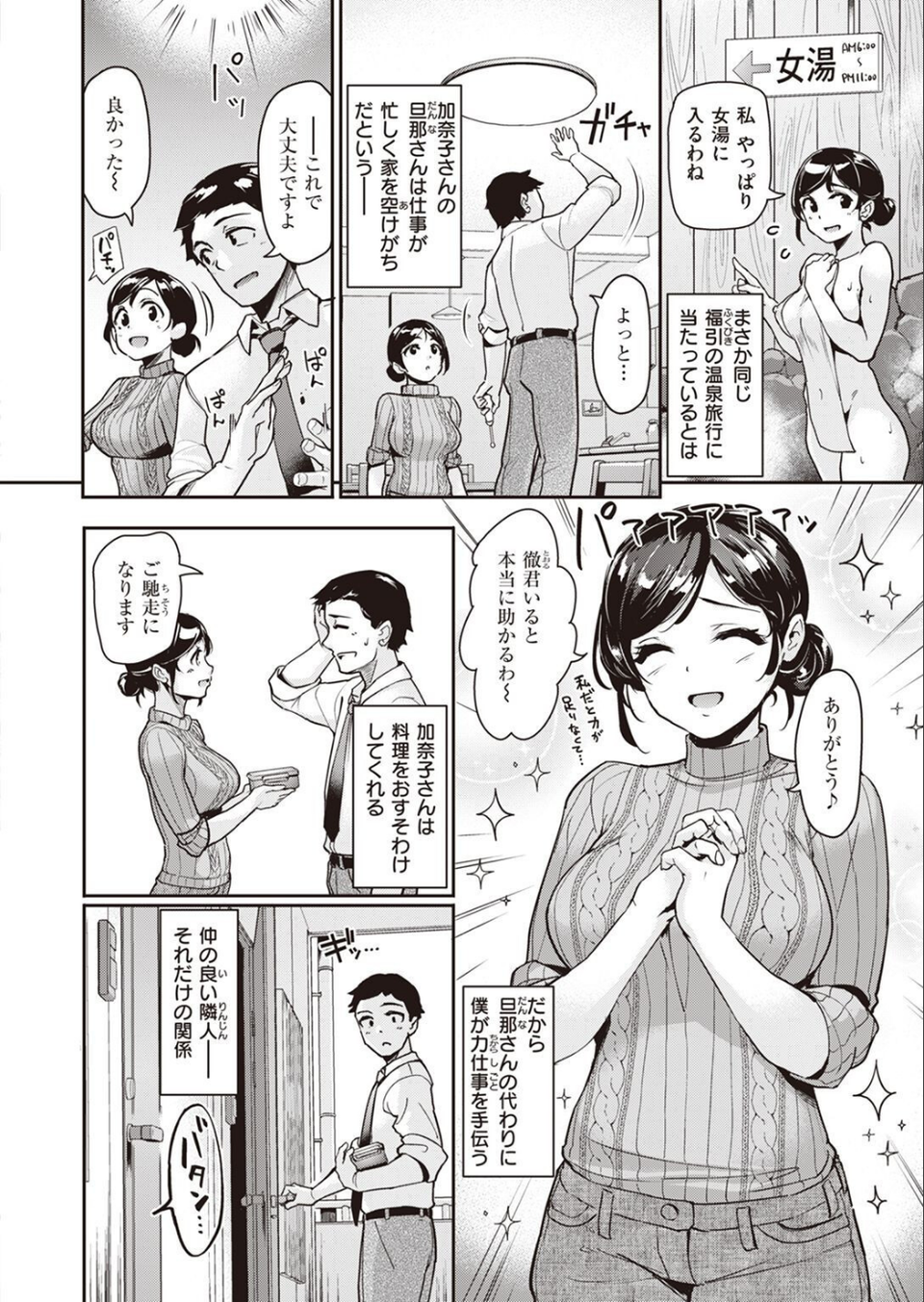 COMIC快楽天ビースト 2023年04月号 64 ページ目