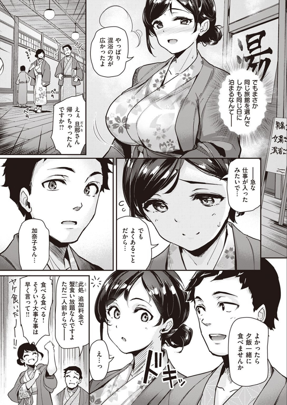 COMIC快楽天ビースト 2023年04月号 65 ページ目