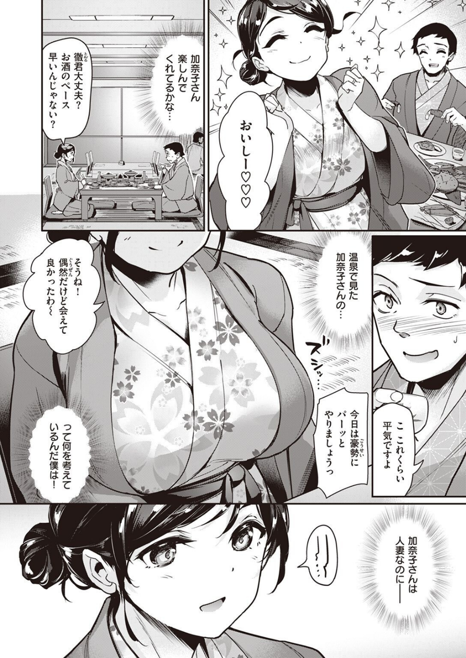 COMIC快楽天ビースト 2023年04月号 66 ページ目