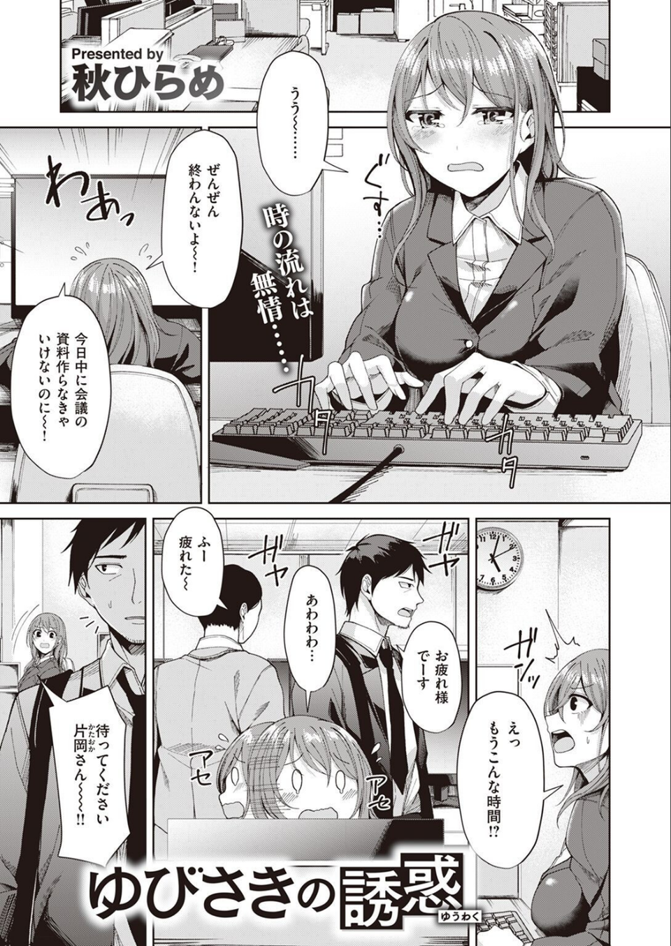 COMIC快楽天ビースト 2023年04月号 69 ページ目