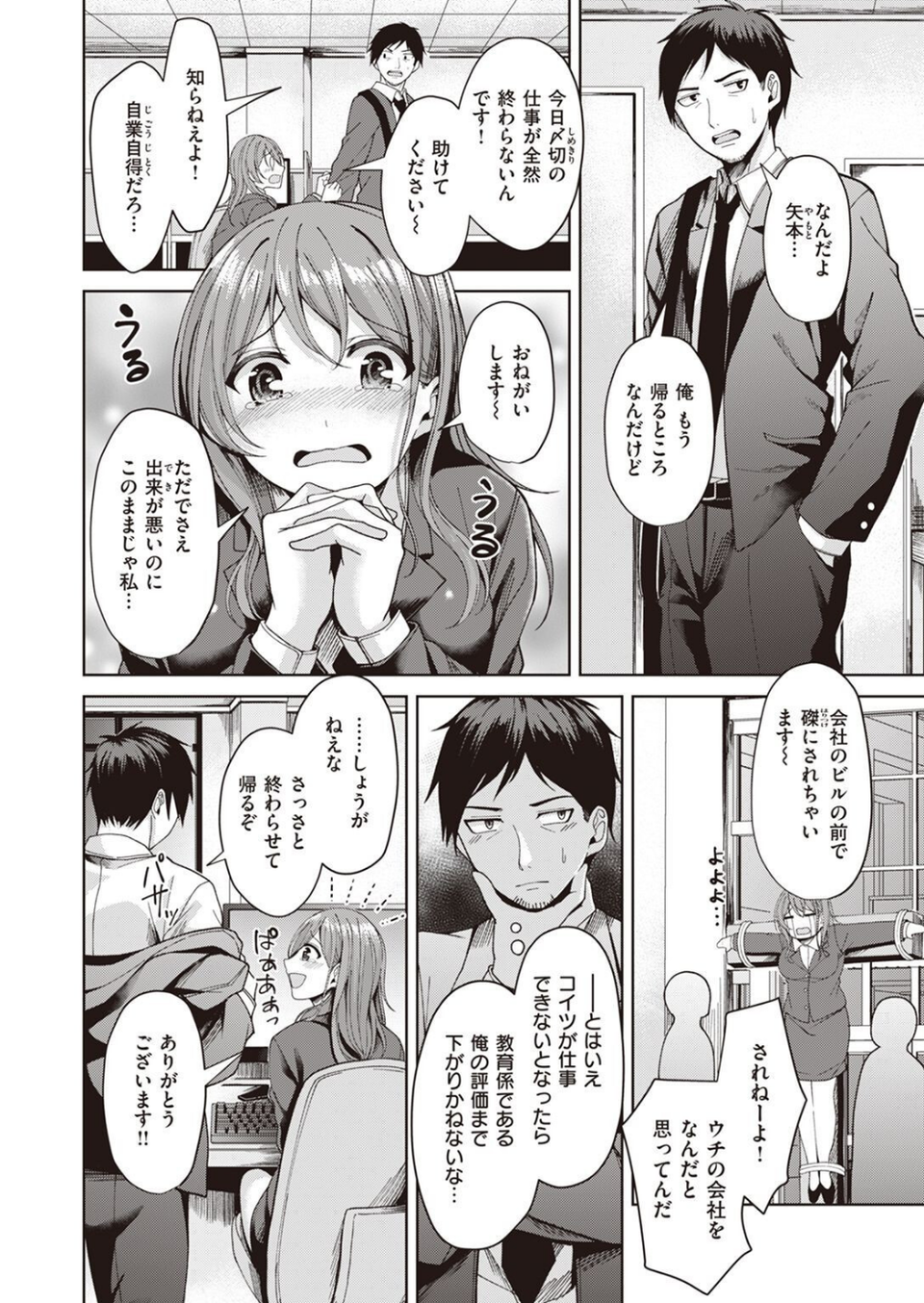 COMIC快楽天ビースト 2023年04月号 70 ページ目