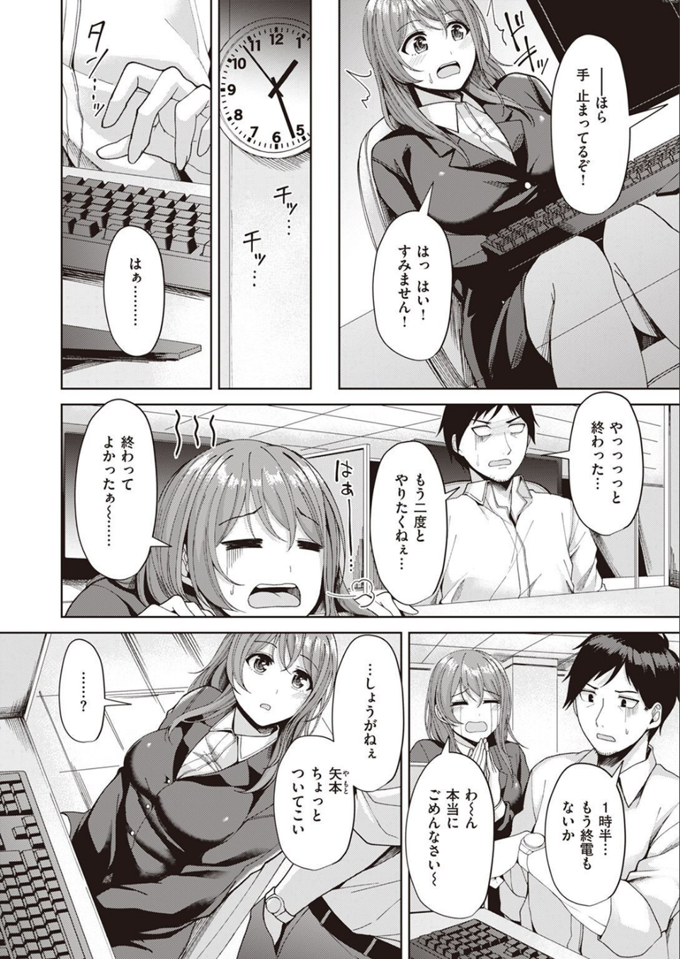 COMIC快楽天ビースト 2023年04月号 72 ページ目