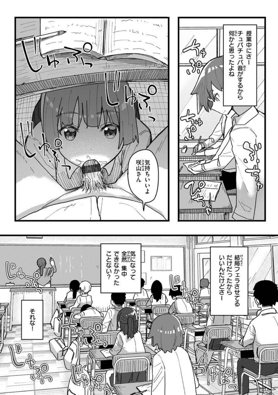常識改変活動記録【単行本版】 40 ページ目