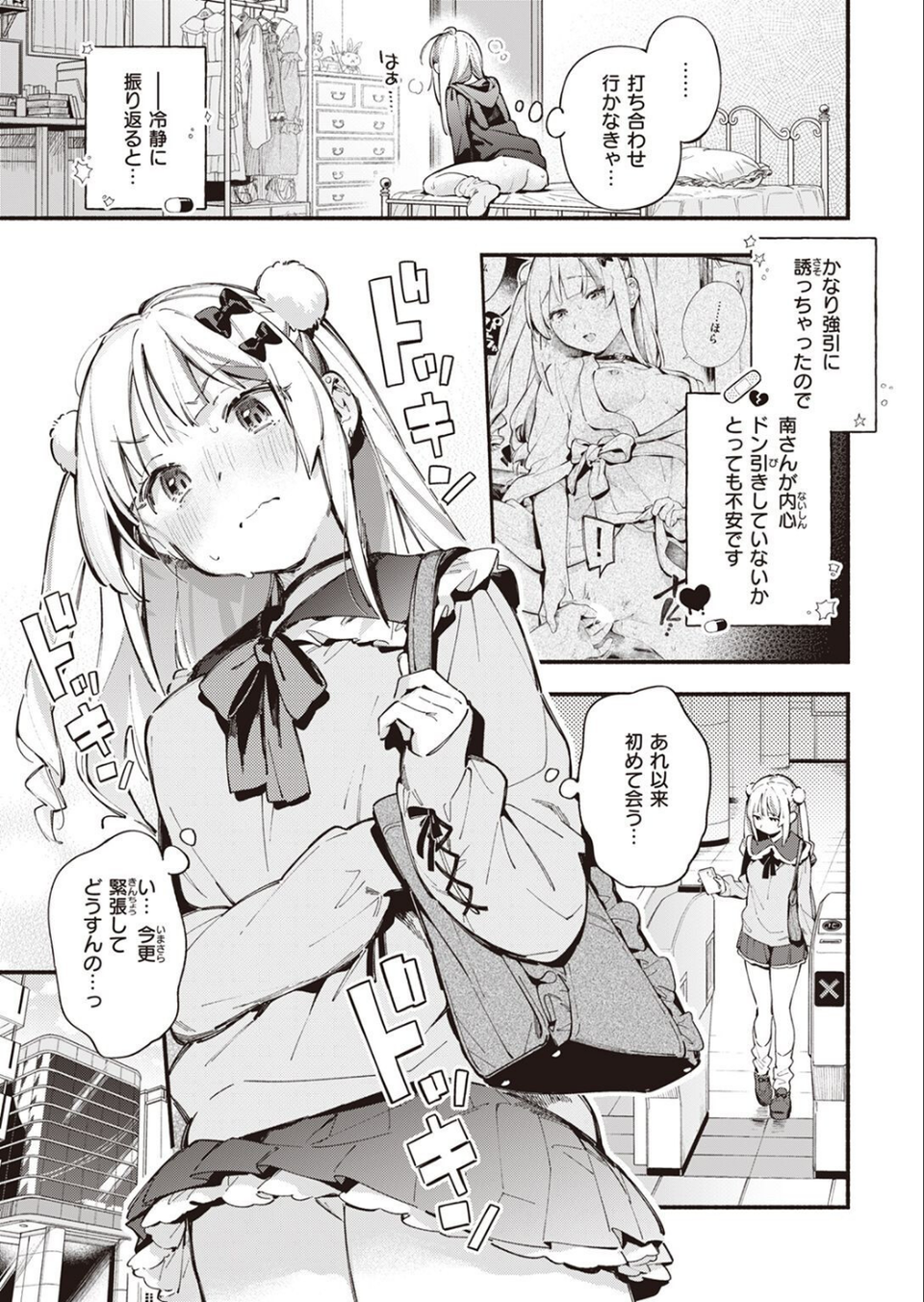 COMIC快楽天 2023年05月号 5 ページ目