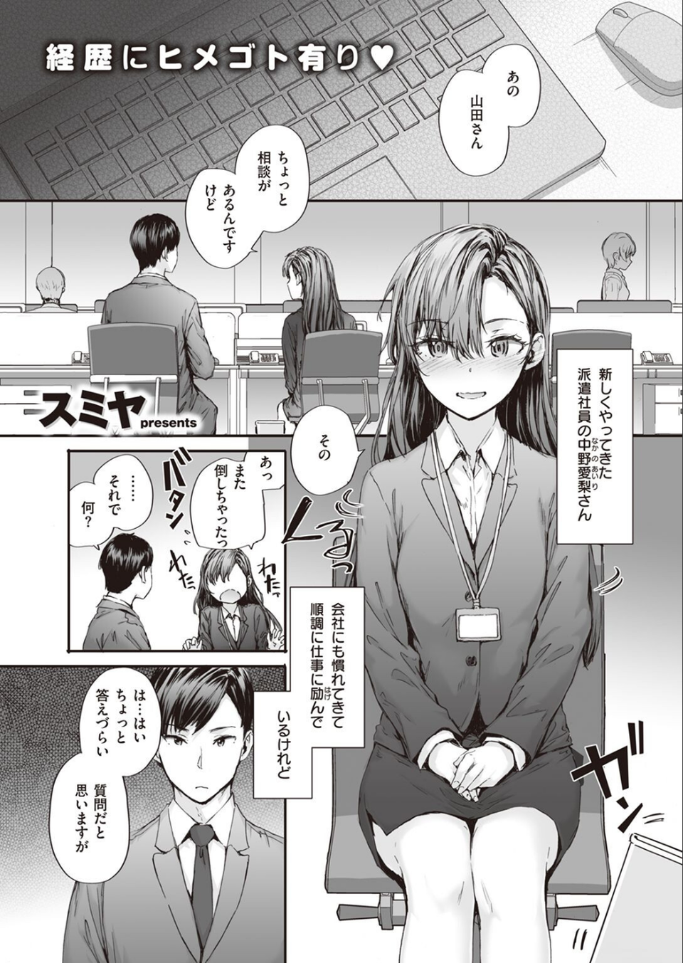 COMIC快楽天 2023年05月号 7 ページ目