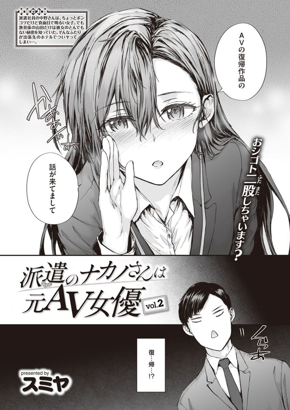 COMIC快楽天 2023年05月号 9 ページ目