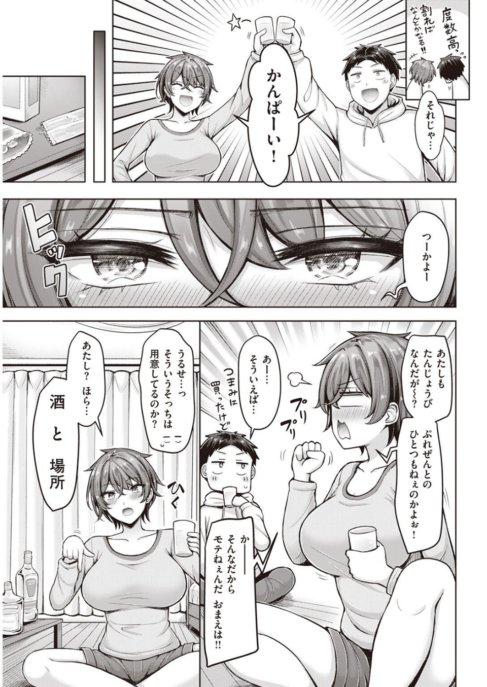 COMIC快楽天 2023年05月号 13 ページ目