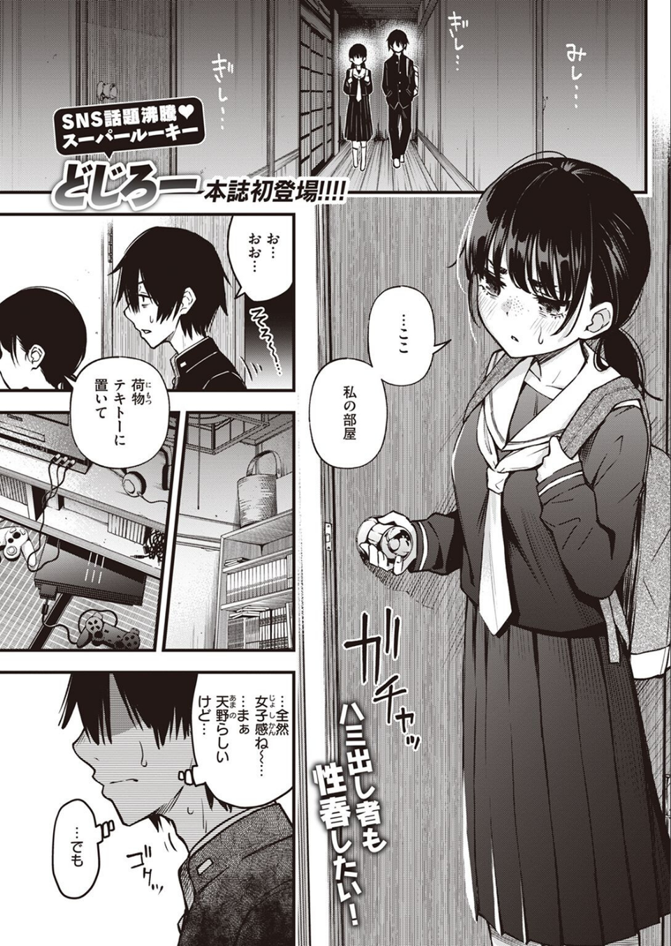 COMIC快楽天 2023年05月号 15 ページ目