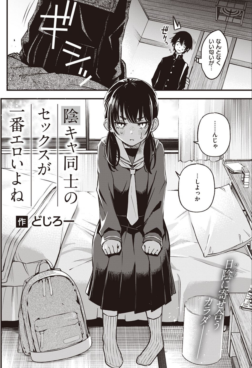COMIC快楽天 2023年05月号 16 ページ目