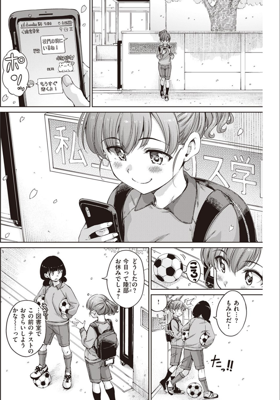 COMIC快楽天 2023年05月号 32 ページ目