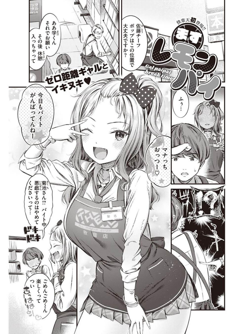 COMIC快楽天 2023年05月号 39 ページ目