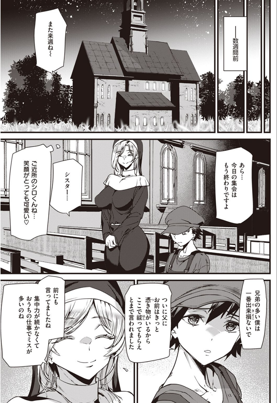 COMIC快楽天 2023年05月号 45 ページ目