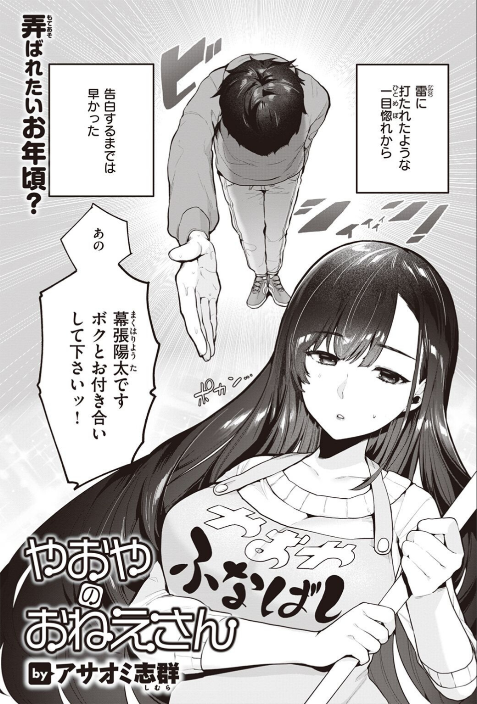 COMIC快楽天 2023年05月号 47 ページ目