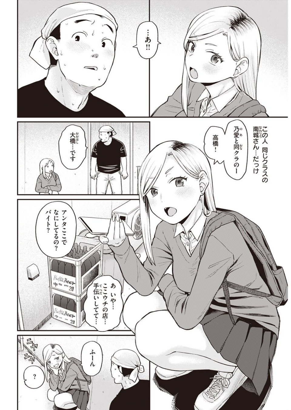 COMIC快楽天 2023年05月号 52 ページ目