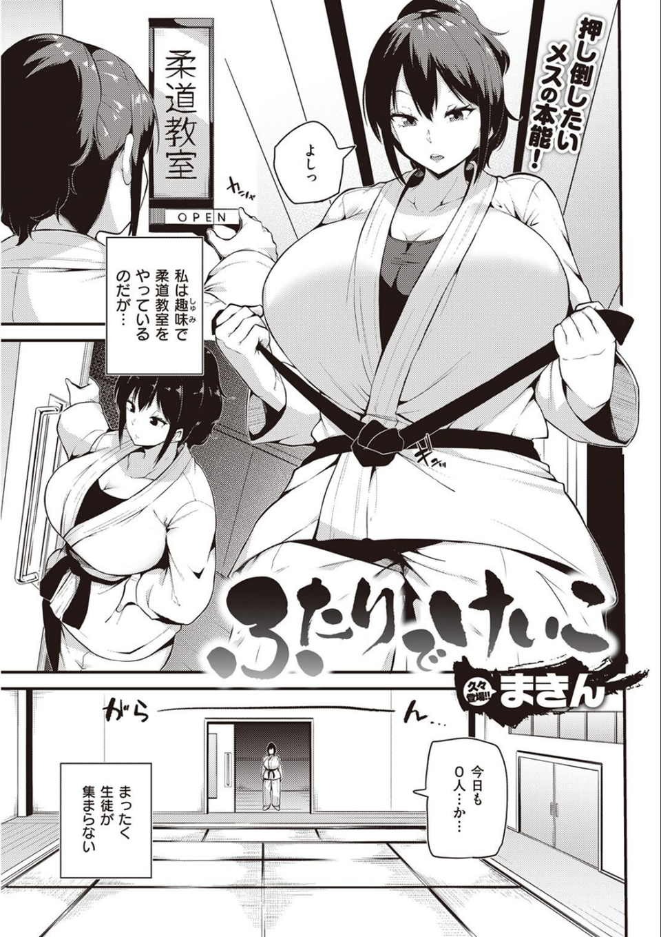 COMIC快楽天 2023年05月号 55 ページ目