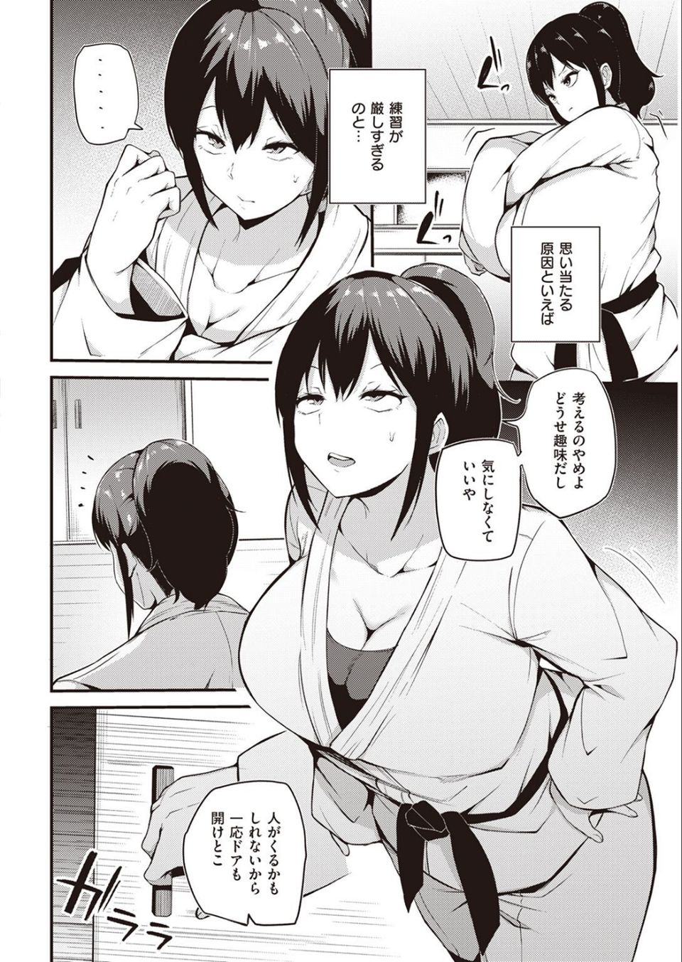 COMIC快楽天 2023年05月号 56 ページ目