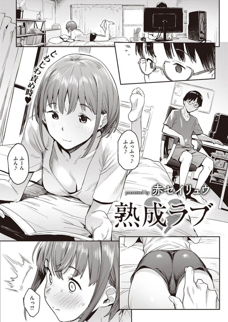 COMIC快楽天 2023年05月号 59 ページ目