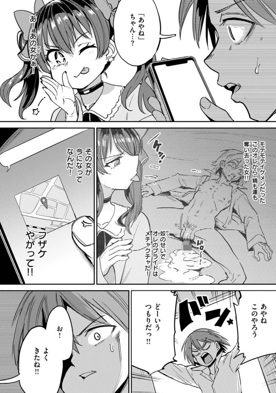 Pet Girl【単行本版】 14 ページ目