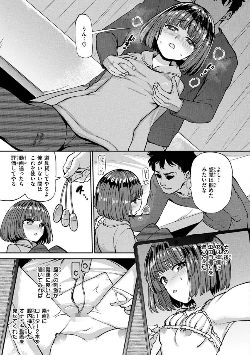 Pet Girl【単行本版】 27 ページ目