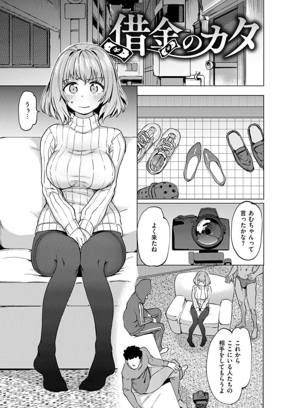 Pet Girl【単行本版】 29 ページ目