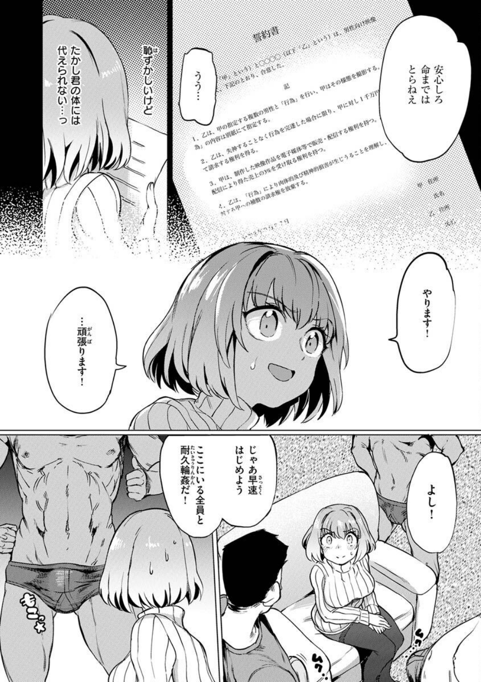 Pet Girl【単行本版】 32 ページ目