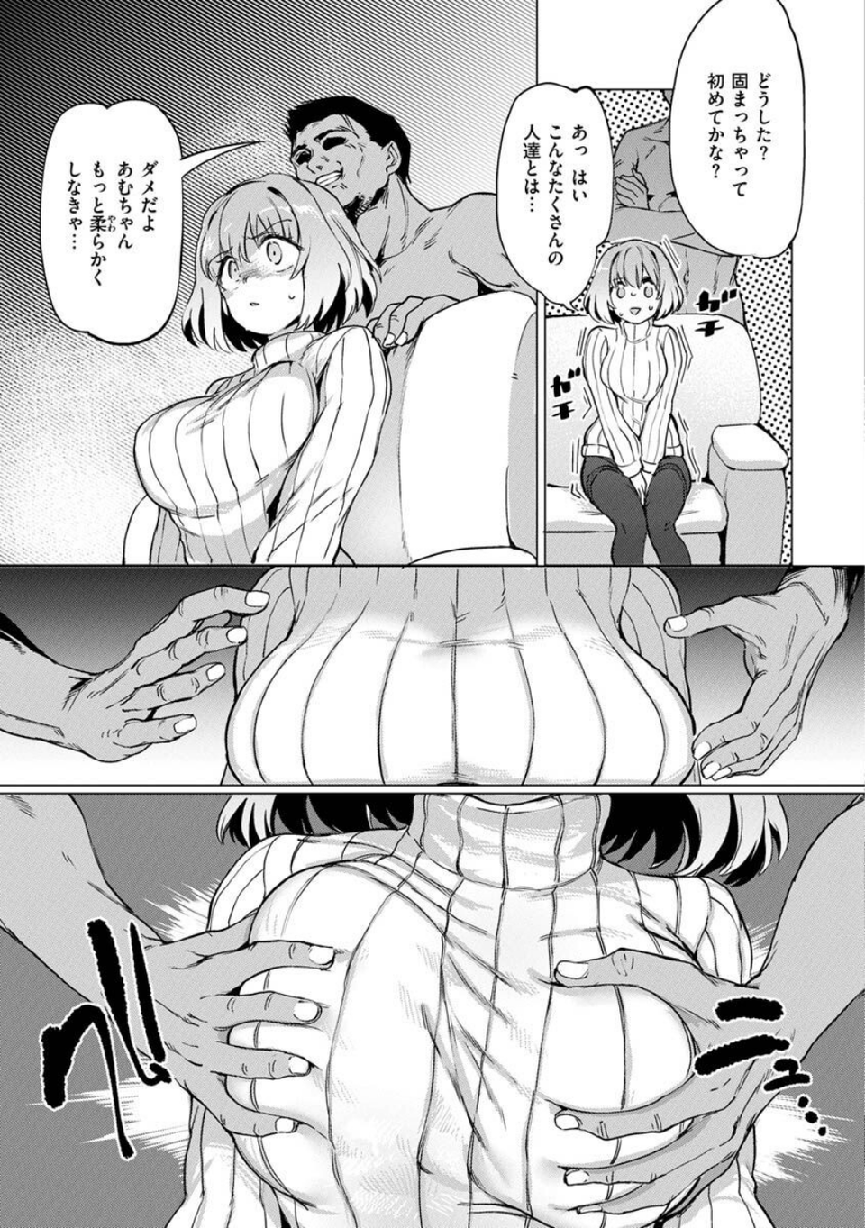 Pet Girl【単行本版】 33 ページ目