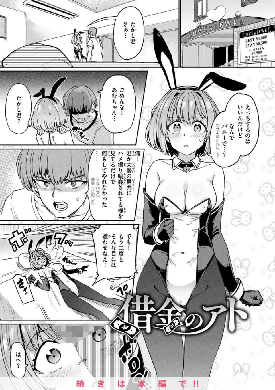 Pet Girl【単行本版】 35 ページ目