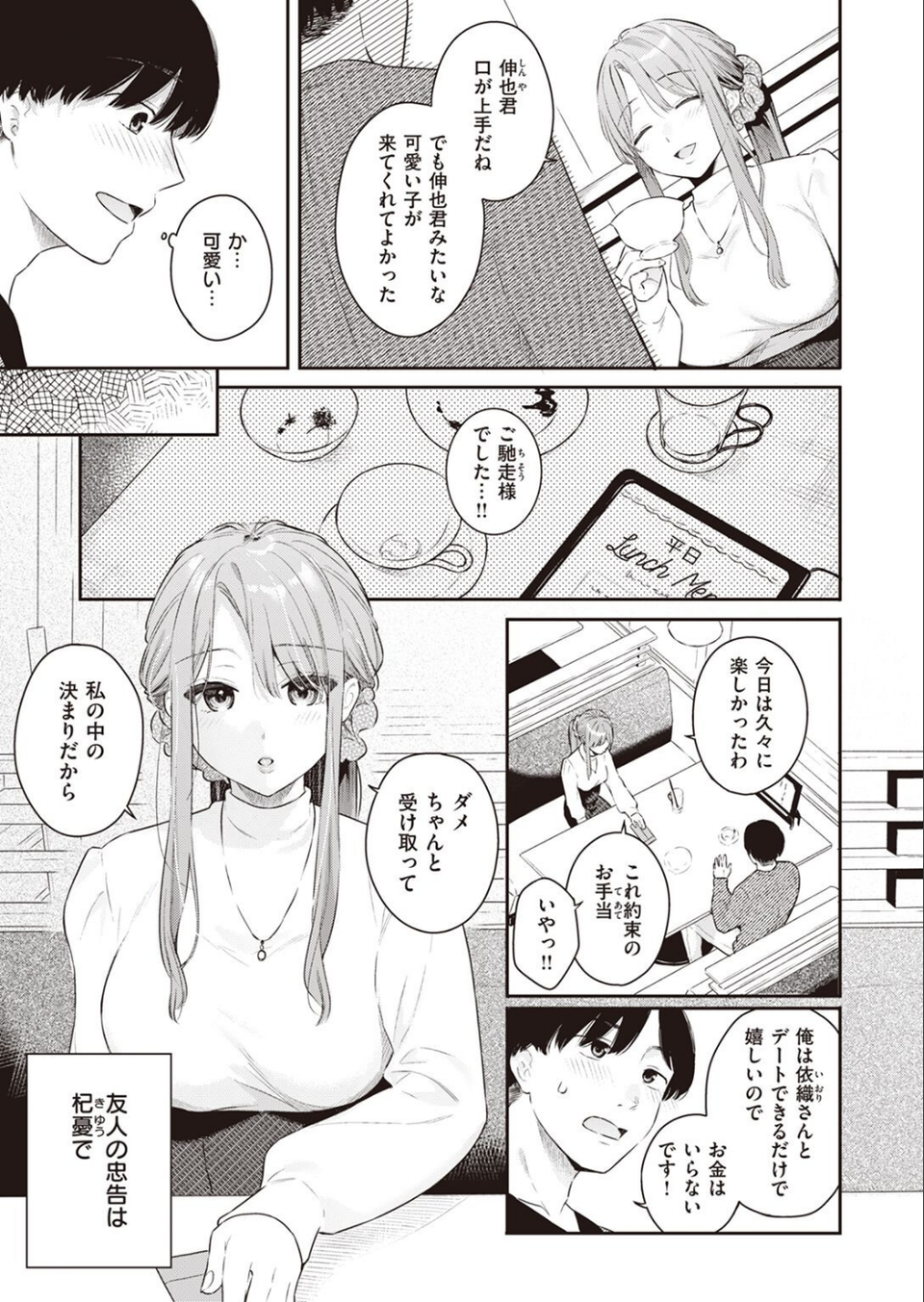 COMIC快楽天ビースト 2023年05月号 5 ページ目