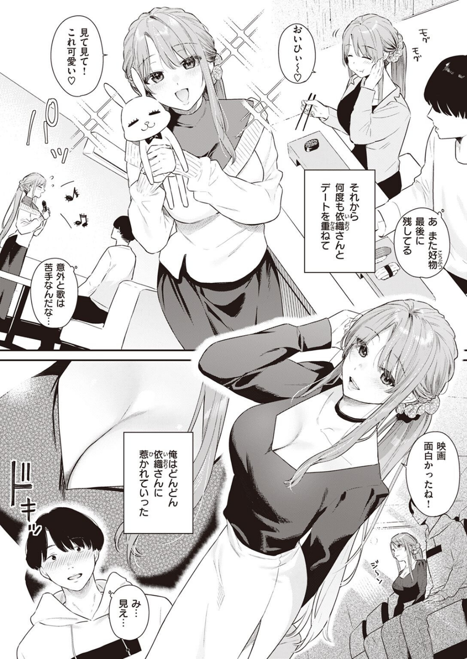 COMIC快楽天ビースト 2023年05月号 6 ページ目