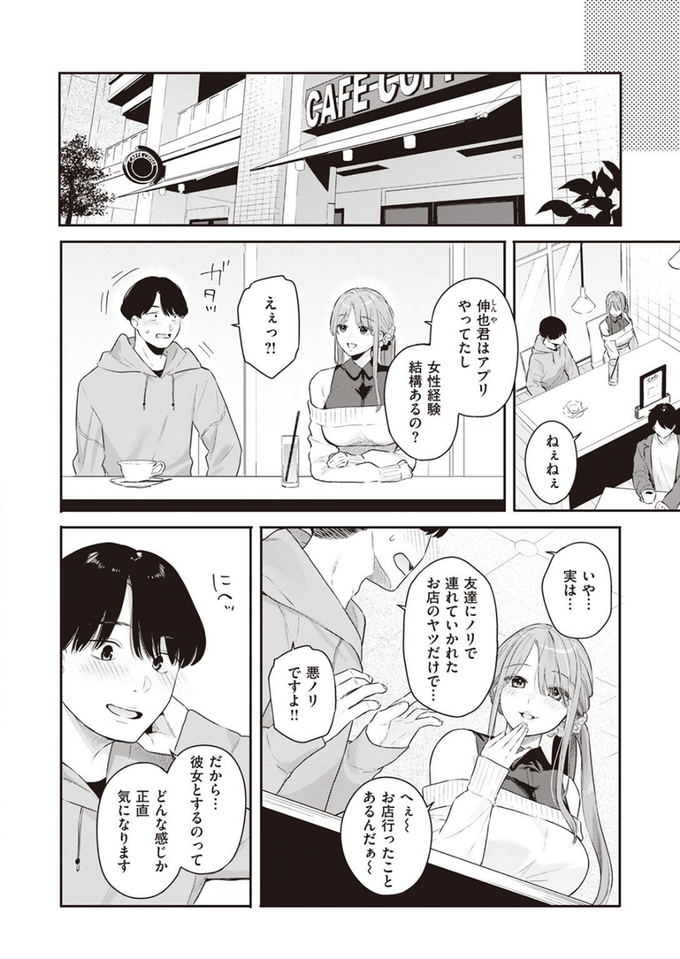 COMIC快楽天ビースト 2023年05月号 8 ページ目