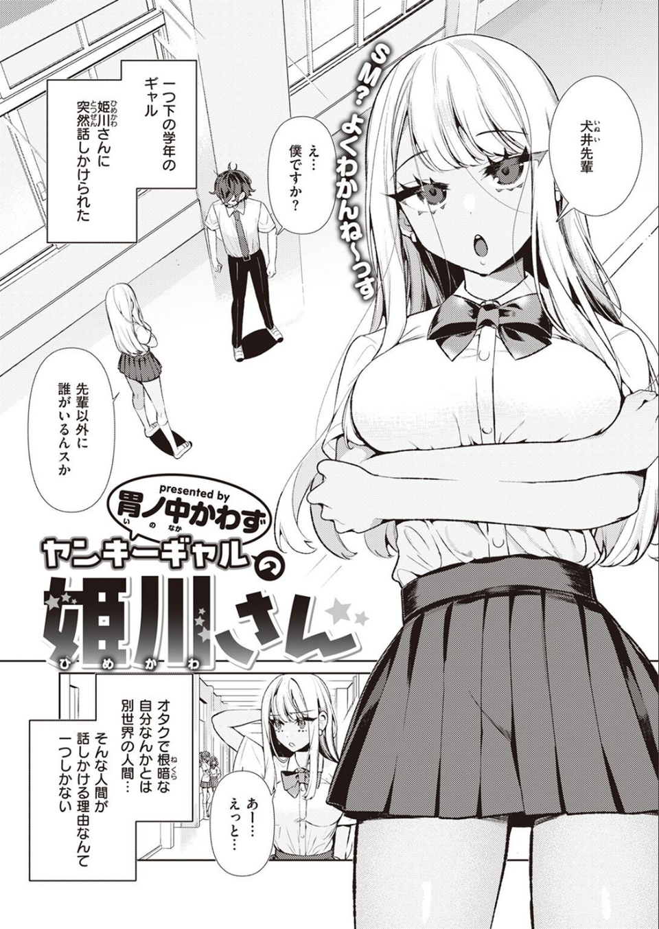 COMIC快楽天ビースト 2023年05月号 11 ページ目