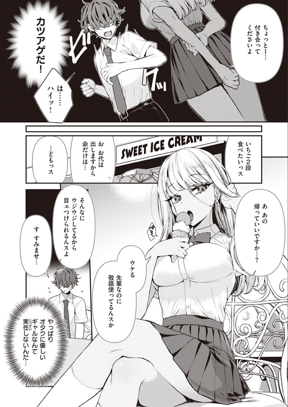 COMIC快楽天ビースト 2023年05月号 12 ページ目