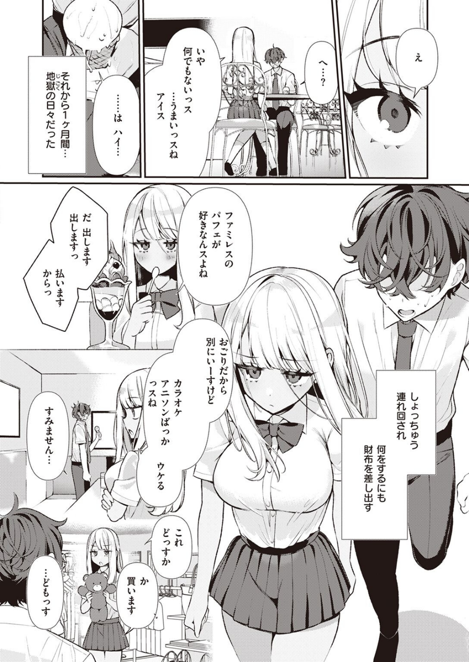 COMIC快楽天ビースト 2023年05月号 14 ページ目