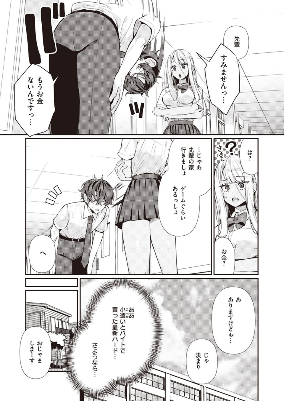COMIC快楽天ビースト 2023年05月号 15 ページ目