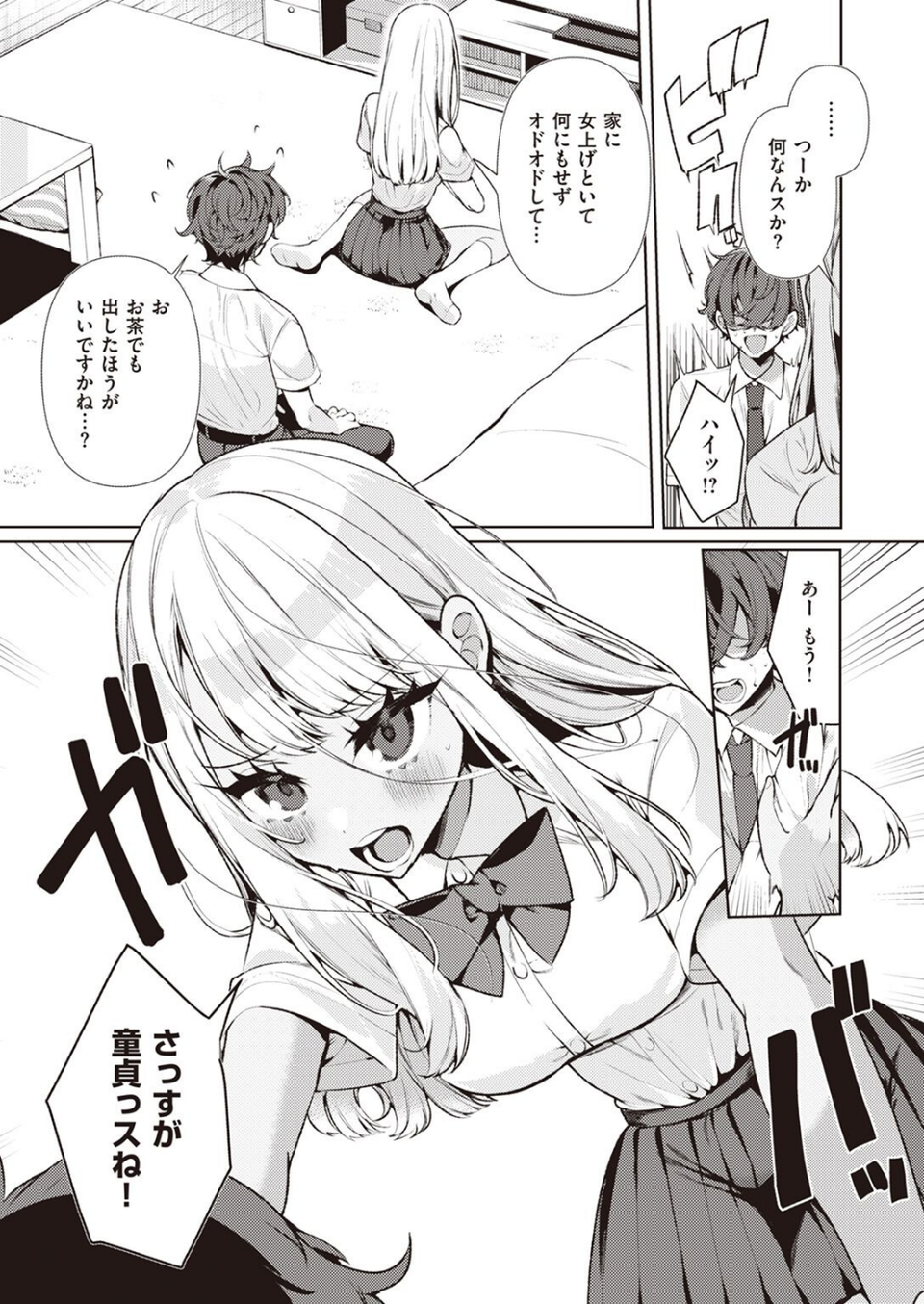COMIC快楽天ビースト 2023年05月号 17 ページ目