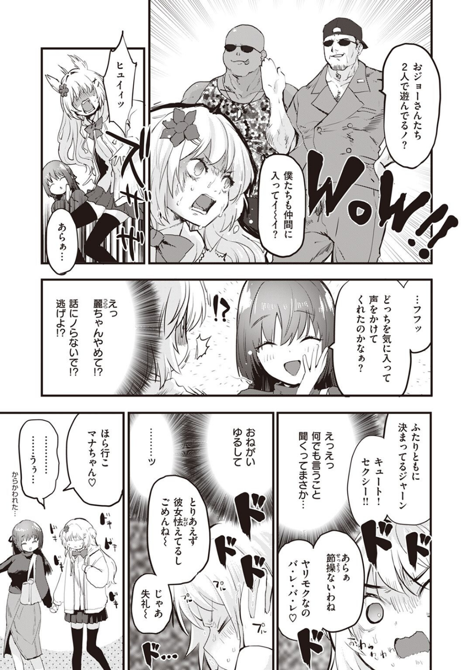 COMIC快楽天ビースト 2023年05月号 31 ページ目
