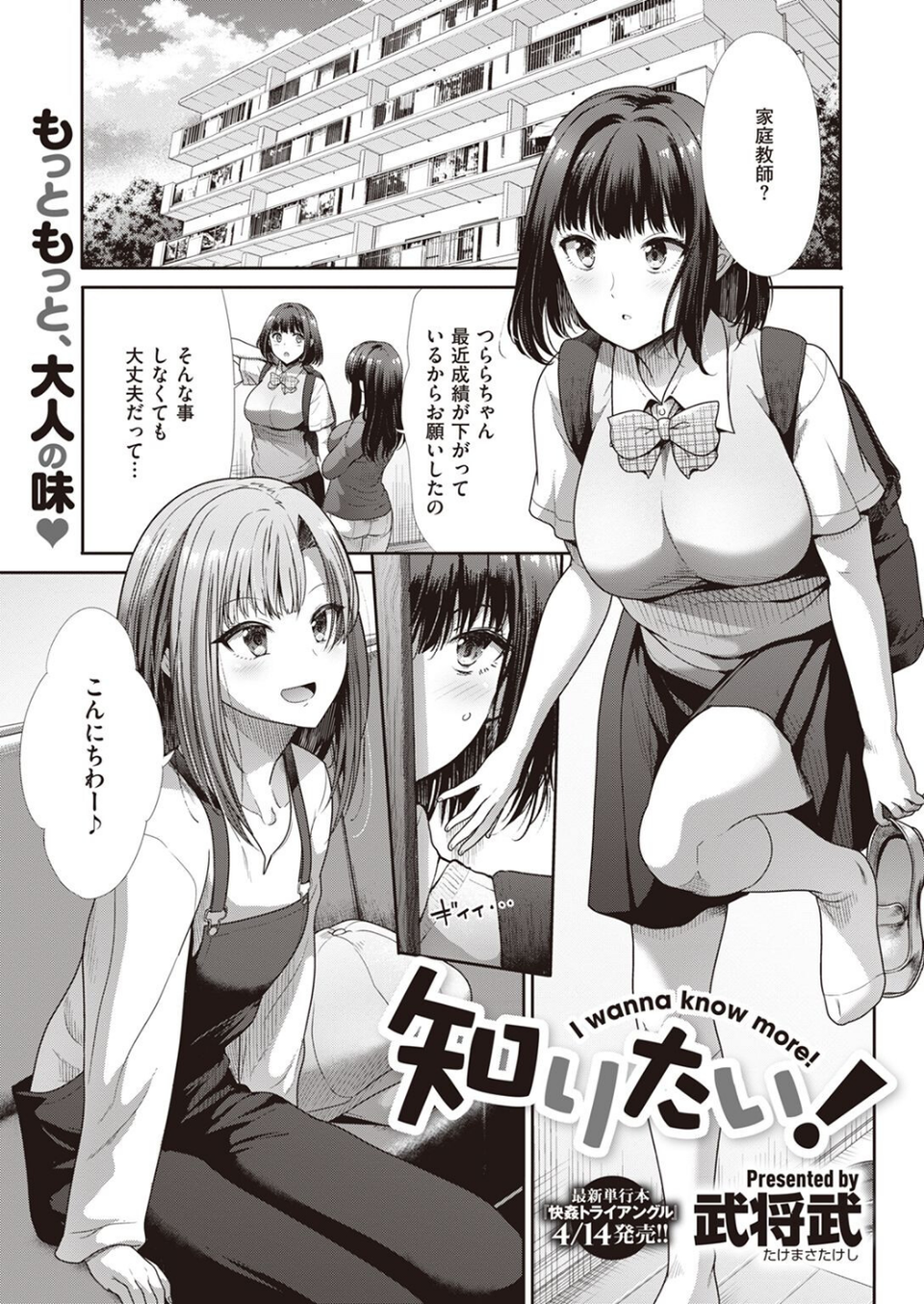COMIC快楽天ビースト 2023年05月号 35 ページ目