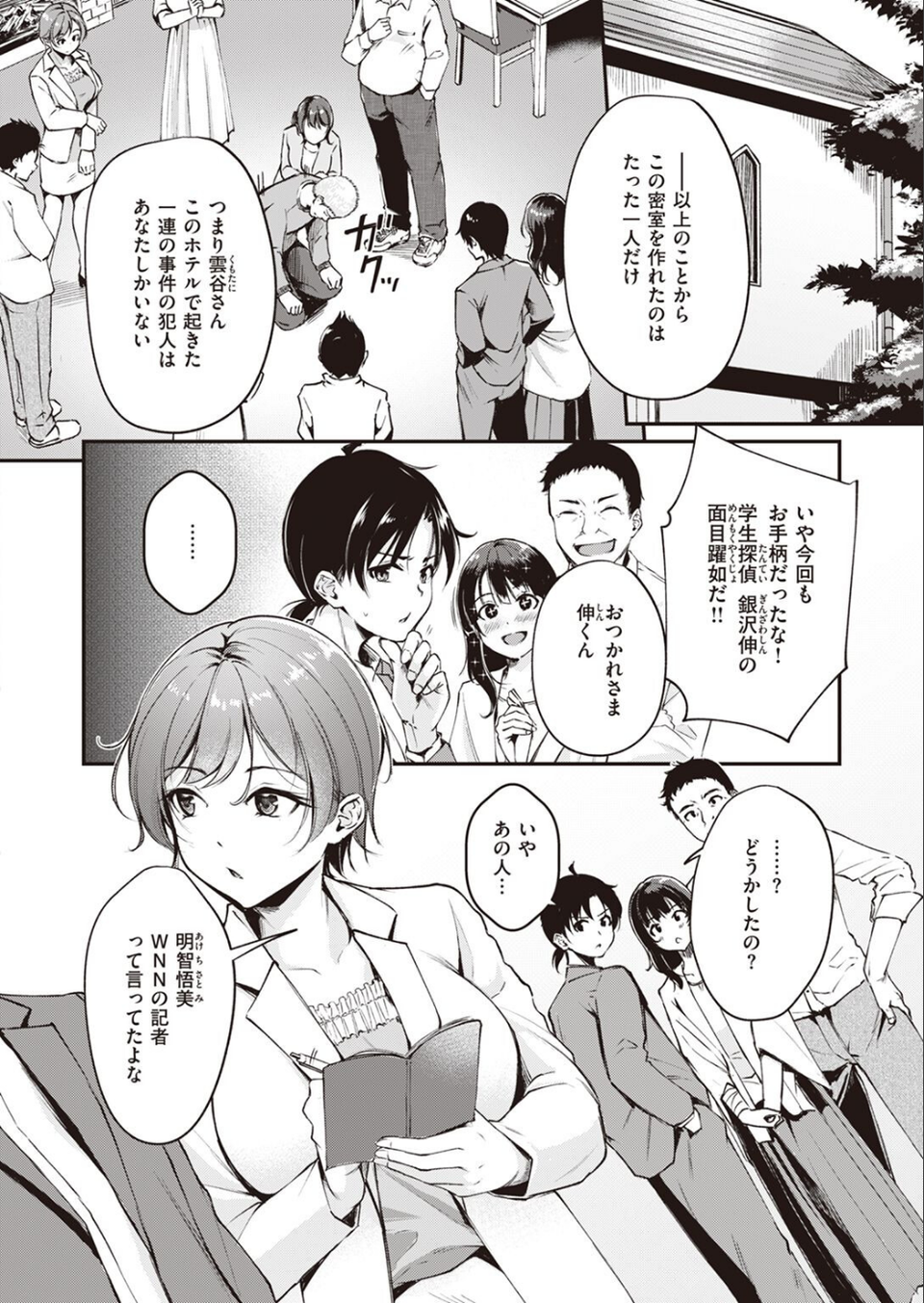 COMIC快楽天ビースト 2023年05月号 48 ページ目