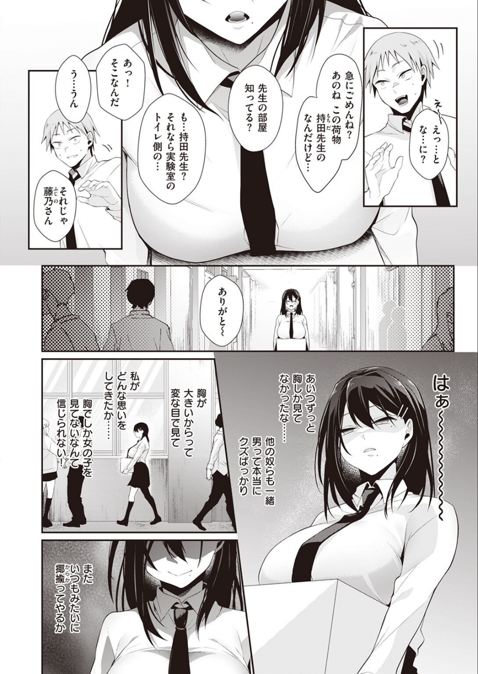 COMIC快楽天ビースト 2023年05月号 66 ページ目
