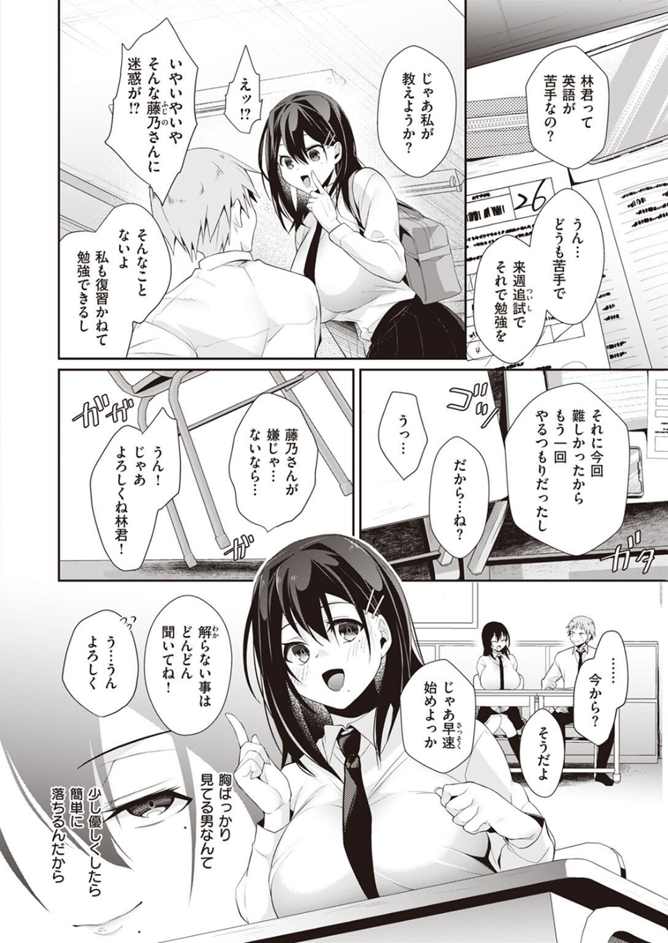 COMIC快楽天ビースト 2023年05月号 68 ページ目